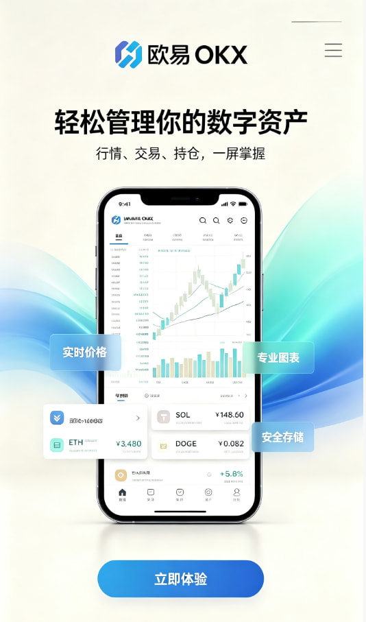 下载欧交易所app问答解析